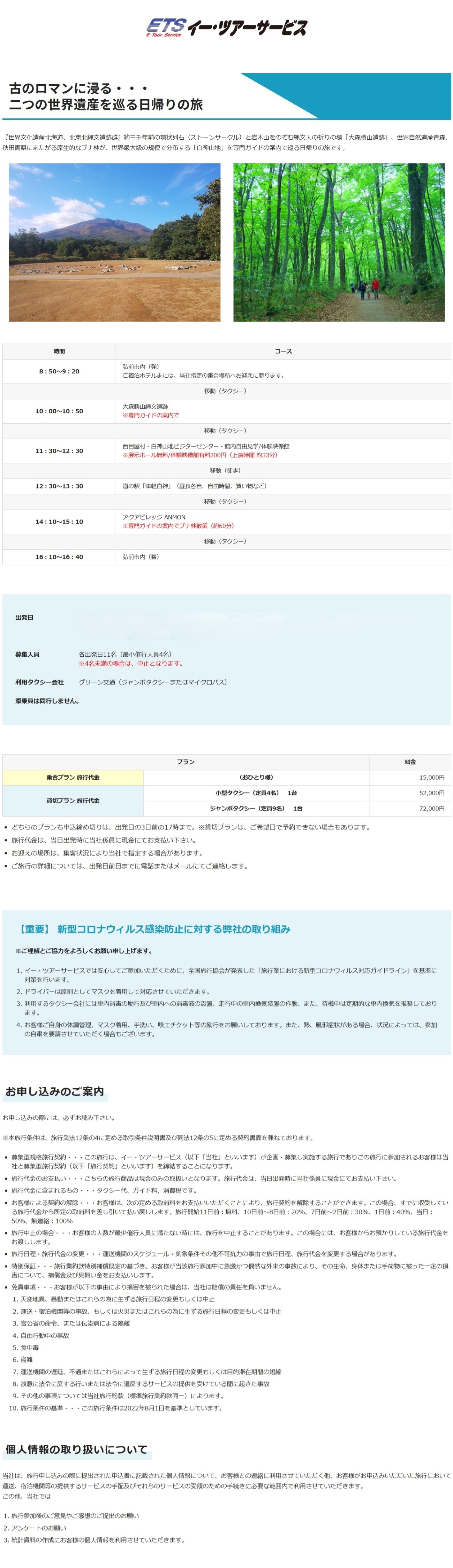 古のロマンに浸る